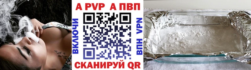 APVP Crystall Феодосия