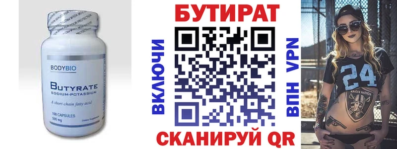 БУТИРАТ буратино  сколько стоит  Феодосия 