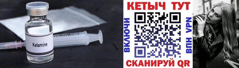 Кетамин VHQ  Феодосия 