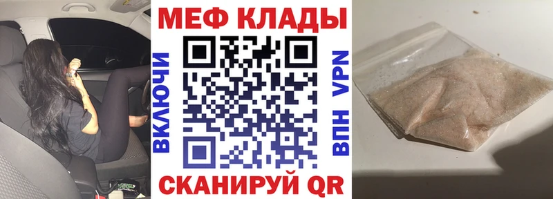 Меф VHQ  Феодосия 