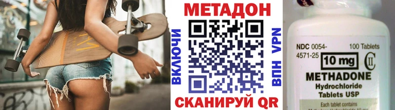 МЕТАДОН methadone где можно купить Феодосия